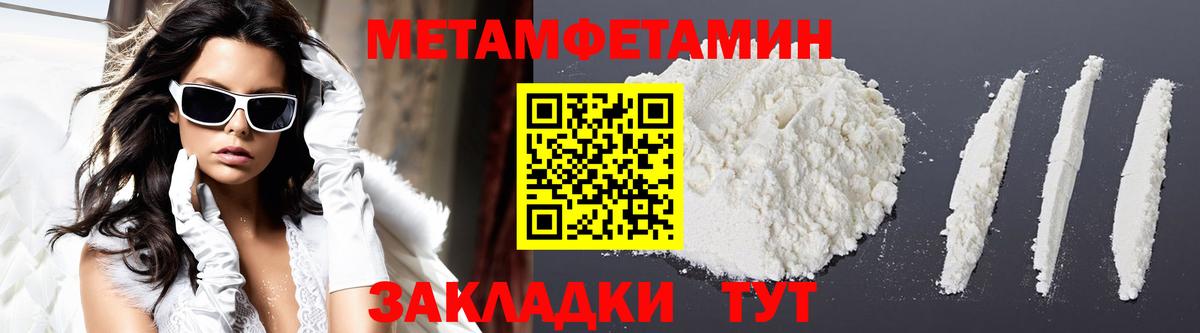 АМФЕТАМИН 97% Вичуга