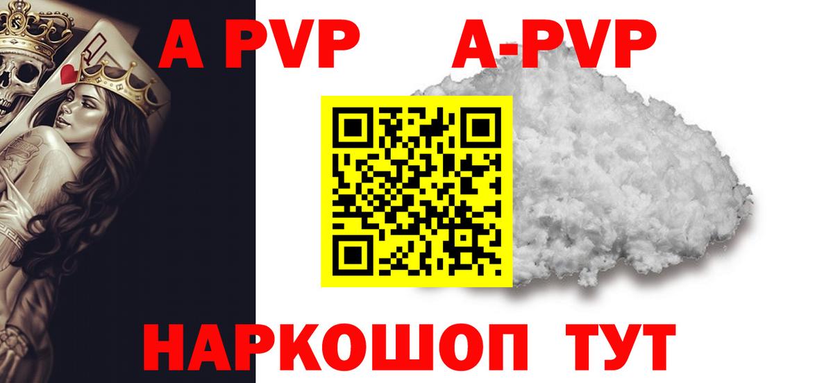 Вичуга  Alpha PVP Соль  A-PVP  Вход с VPN  Alpha-PVP VHQ 