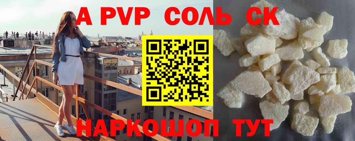 А ПВП VHQ Вичуга