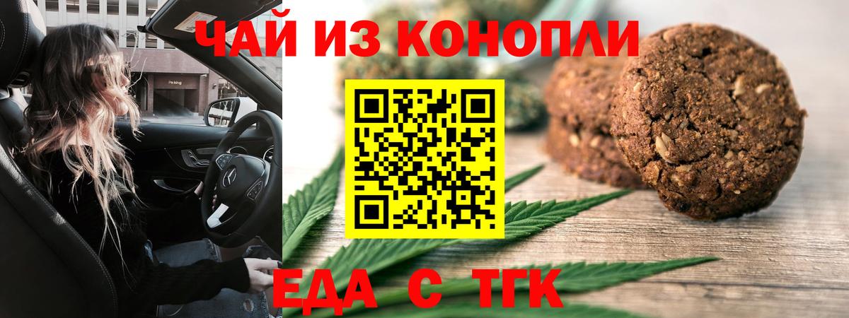 Вичуга  Печенье с ТГК марихуана  Вход с VPN 