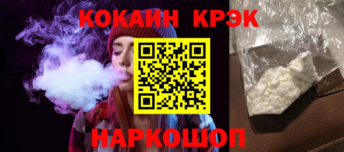Вичуга  КОКАИН FishScale  COCAIN Fish Scale  Вход с VPN 