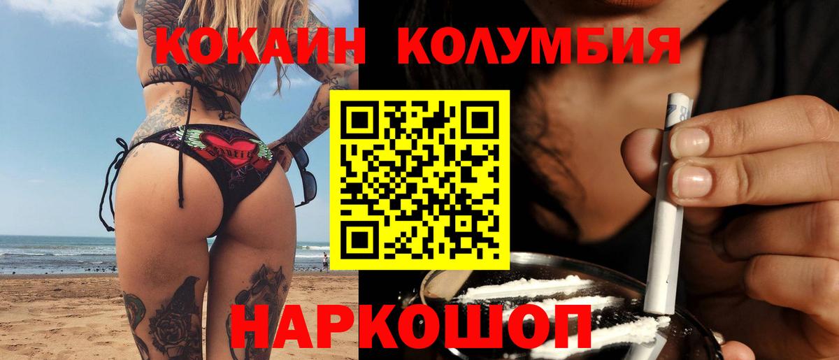 Cocaine Боливия Вичуга
