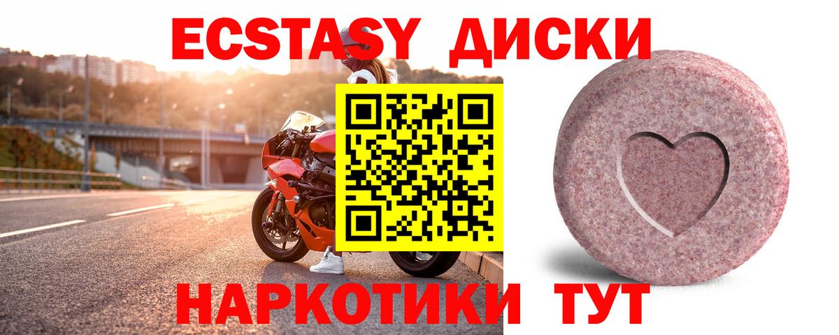 Вичуга  ЭКСТАЗИ MDMA  Вход с VPN 
