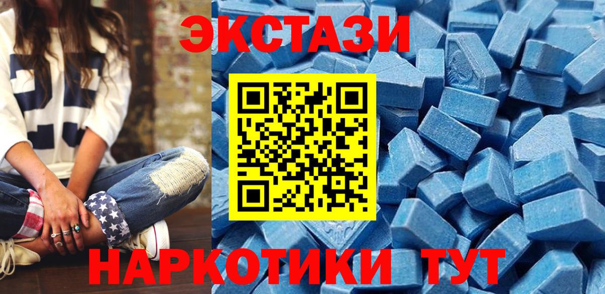 Ecstasy 280 MDMA Вичуга