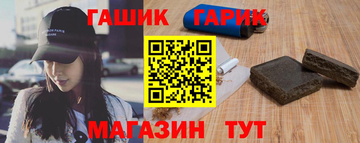 ГАШИШ ice o lator Вичуга