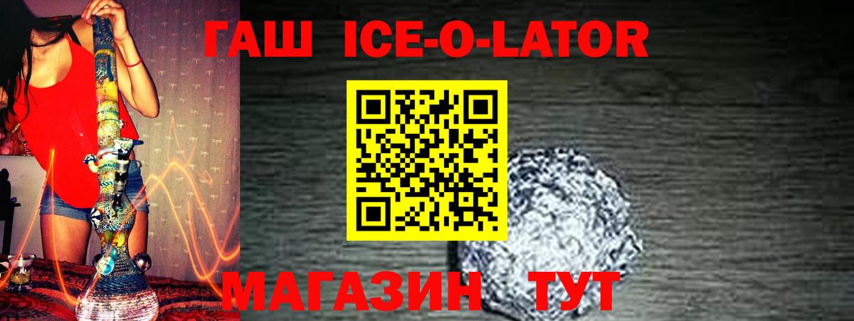 Гашиш индика сатива  ГАШИШ  ГАШ Ice-O-Lator  Вичуга  Вход с VPN 