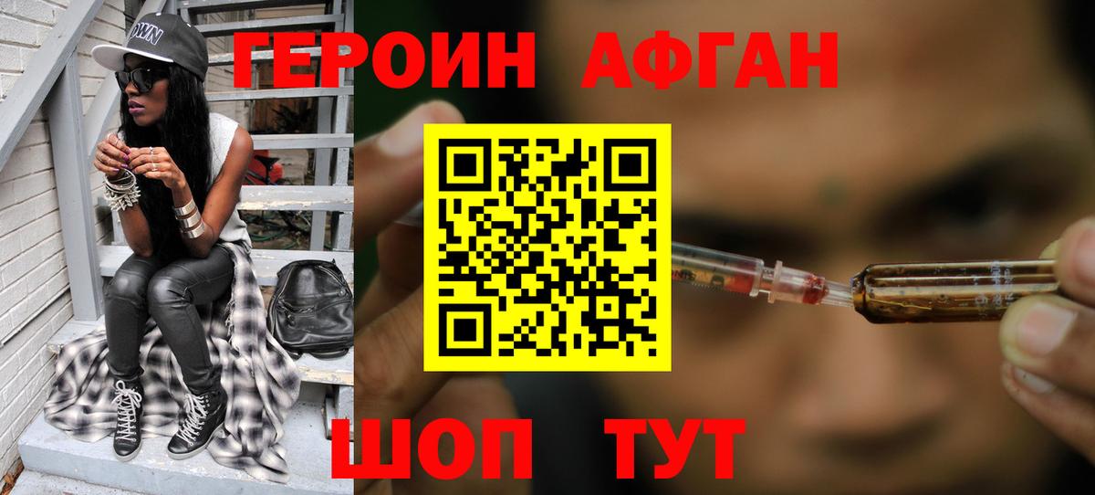 Вичуга  Героин хмурый  Вход с VPN 