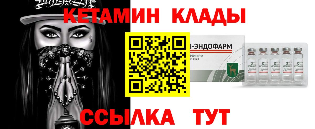 Кетамин VHQ Вичуга