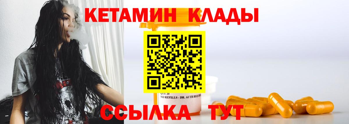 КЕТАМИН ketamine  Вход с VPN  КЕТАМИН ketamine  Вичуга 