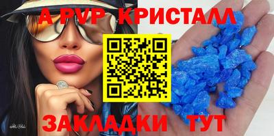 мяу мяу кристалл Малоярославец