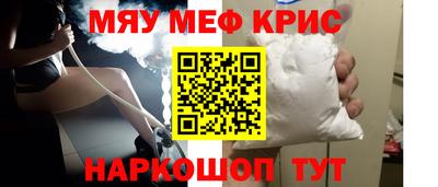 мяу мяу кристалл Малоярославец