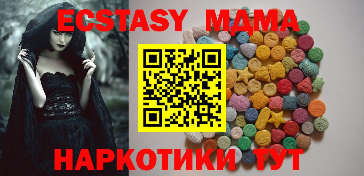 МДМА Molly  MDMA  Вичуга  Вход с VPN 