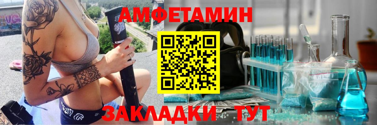 Метамфетамин пудра  Вход с VPN  Вичуга 