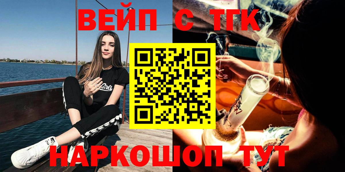 Вичуга  Дистиллят ТГК вейп с тгк  Дистиллят ТГК вейп с тгк  Вход с VPN 